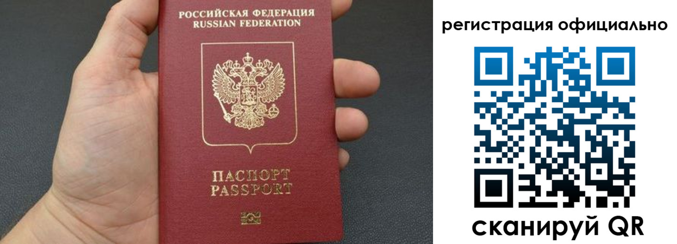 прописка в Липецкая области