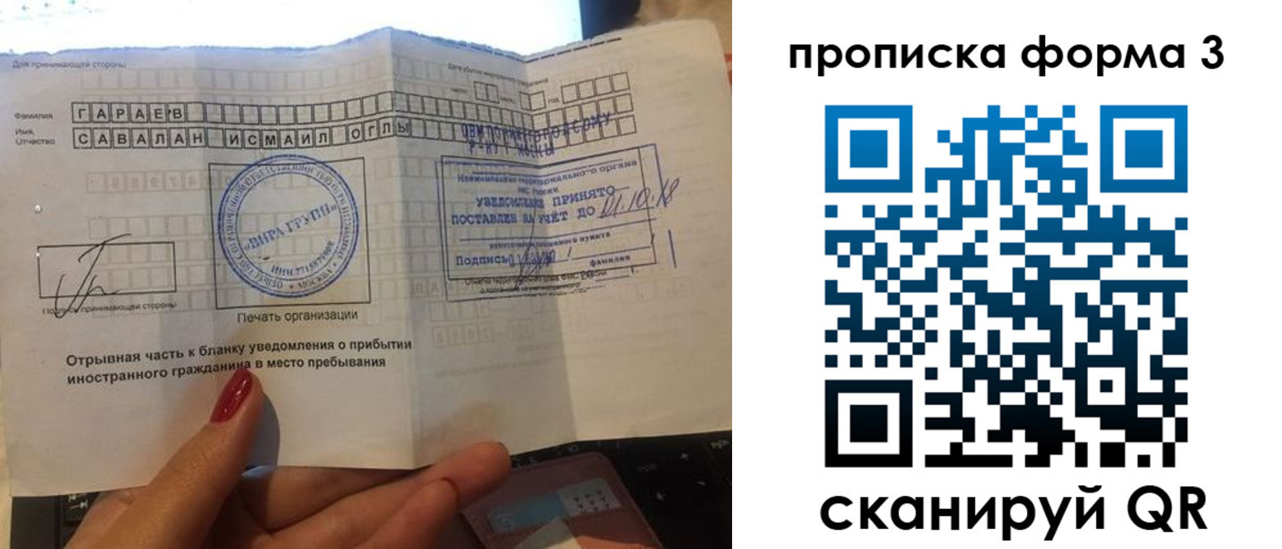 временная регистрация в Липецкая области